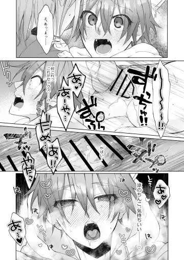 [Memeo] Hatsujyouki no Neko no Yamai ni kakatta Ore ha Otokotomodachi Futari ni Nakadashi sarenai to Naoranai rashiku…！？ Fhentai - Page 22