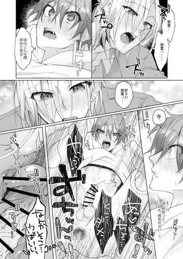 [Memeo] Hatsujyouki no Neko no Yamai ni kakatta Ore ha Otokotomodachi Futari ni Nakadashi sarenai to Naoranai rashiku…！？ Fhentai - Page 23
