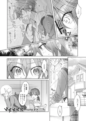[Memeo] Hatsujyouki no Neko no Yamai ni kakatta Ore ha Otokotomodachi Futari ni Nakadashi sarenai to Naoranai rashiku…！？ Fhentai - Page 3