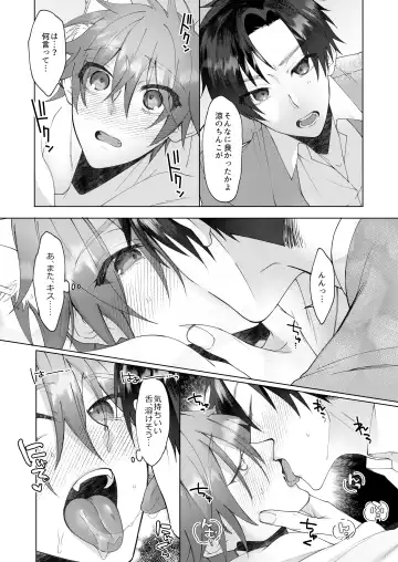 [Memeo] Hatsujyouki no Neko no Yamai ni kakatta Ore ha Otokotomodachi Futari ni Nakadashi sarenai to Naoranai rashiku…！？ Fhentai - Page 31