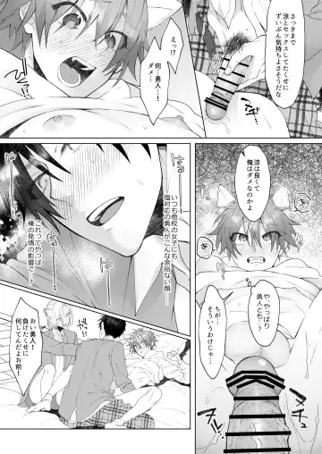 [Memeo] Hatsujyouki no Neko no Yamai ni kakatta Ore ha Otokotomodachi Futari ni Nakadashi sarenai to Naoranai rashiku…！？ Fhentai - Page 32