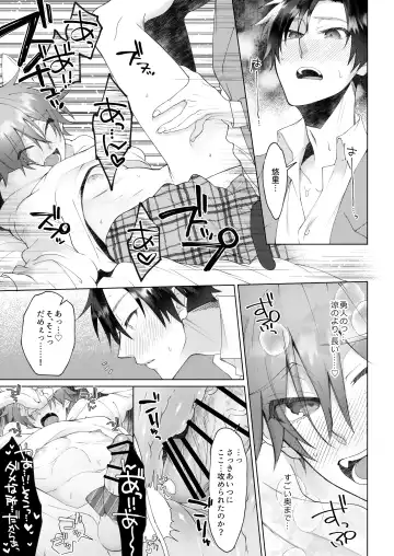 [Memeo] Hatsujyouki no Neko no Yamai ni kakatta Ore ha Otokotomodachi Futari ni Nakadashi sarenai to Naoranai rashiku…！？ Fhentai - Page 34