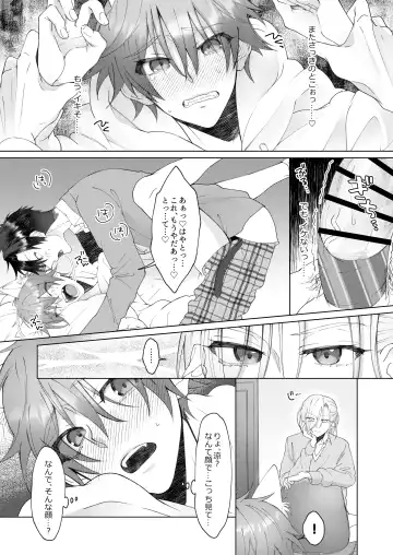 [Memeo] Hatsujyouki no Neko no Yamai ni kakatta Ore ha Otokotomodachi Futari ni Nakadashi sarenai to Naoranai rashiku…！？ Fhentai - Page 35