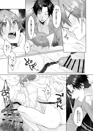 [Memeo] Hatsujyouki no Neko no Yamai ni kakatta Ore ha Otokotomodachi Futari ni Nakadashi sarenai to Naoranai rashiku…！？ Fhentai - Page 36