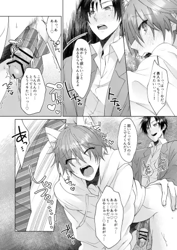 [Memeo] Hatsujyouki no Neko no Yamai ni kakatta Ore ha Otokotomodachi Futari ni Nakadashi sarenai to Naoranai rashiku…！？ Fhentai - Page 41