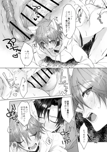 [Memeo] Hatsujyouki no Neko no Yamai ni kakatta Ore ha Otokotomodachi Futari ni Nakadashi sarenai to Naoranai rashiku…！？ Fhentai - Page 43