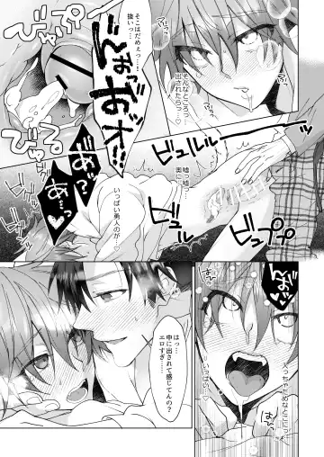 [Memeo] Hatsujyouki no Neko no Yamai ni kakatta Ore ha Otokotomodachi Futari ni Nakadashi sarenai to Naoranai rashiku…！？ Fhentai - Page 44