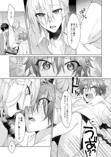 [Memeo] Hatsujyouki no Neko no Yamai ni kakatta Ore ha Otokotomodachi Futari ni Nakadashi sarenai to Naoranai rashiku…！？ Fhentai - Page 46