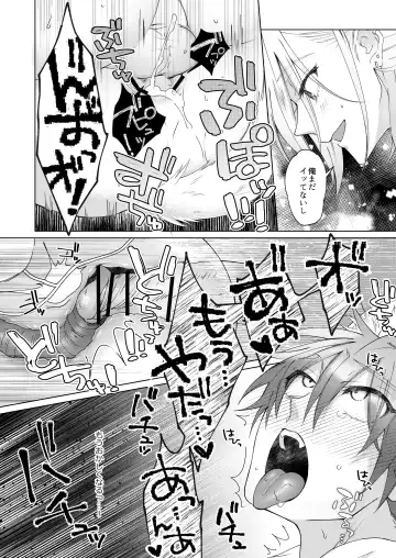 [Memeo] Hatsujyouki no Neko no Yamai ni kakatta Ore ha Otokotomodachi Futari ni Nakadashi sarenai to Naoranai rashiku…！？ Fhentai - Page 51