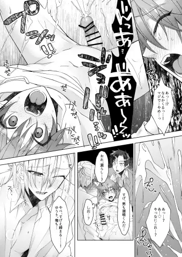 [Memeo] Hatsujyouki no Neko no Yamai ni kakatta Ore ha Otokotomodachi Futari ni Nakadashi sarenai to Naoranai rashiku…！？ Fhentai - Page 53
