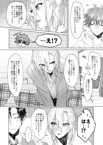 [Memeo] Hatsujyouki no Neko no Yamai ni kakatta Ore ha Otokotomodachi Futari ni Nakadashi sarenai to Naoranai rashiku…！？ Fhentai - Page 57