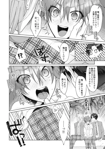 [Memeo] Hatsujyouki no Neko no Yamai ni kakatta Ore ha Otokotomodachi Futari ni Nakadashi sarenai to Naoranai rashiku…！？ Fhentai - Page 59