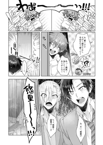[Memeo] Hatsujyouki no Neko no Yamai ni kakatta Ore ha Otokotomodachi Futari ni Nakadashi sarenai to Naoranai rashiku…！？ Fhentai - Page 60