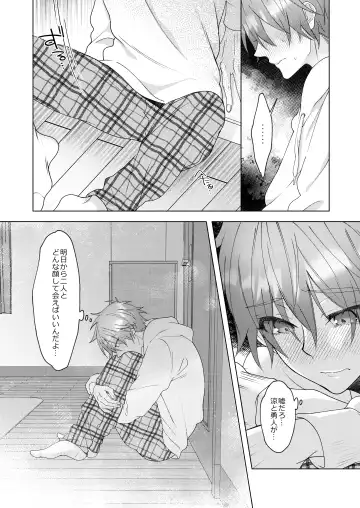 [Memeo] Hatsujyouki no Neko no Yamai ni kakatta Ore ha Otokotomodachi Futari ni Nakadashi sarenai to Naoranai rashiku…！？ Fhentai - Page 61