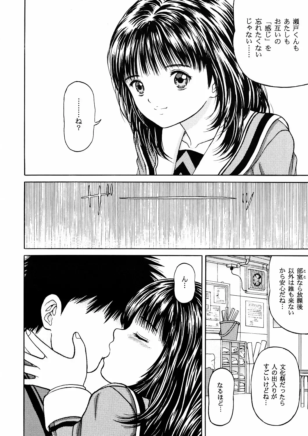 [Yamazaki Show] Masakazu Volume:2 <Hyoushi Color> Fhentai - Page 11