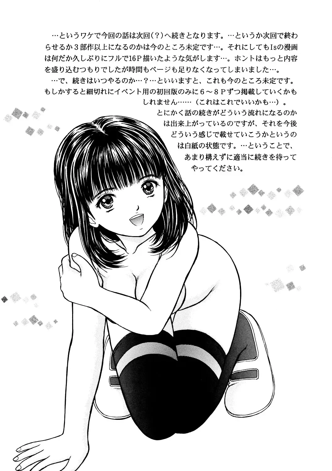 [Yamazaki Show] Masakazu Volume:2 <Hyoushi Color> Fhentai - Page 22