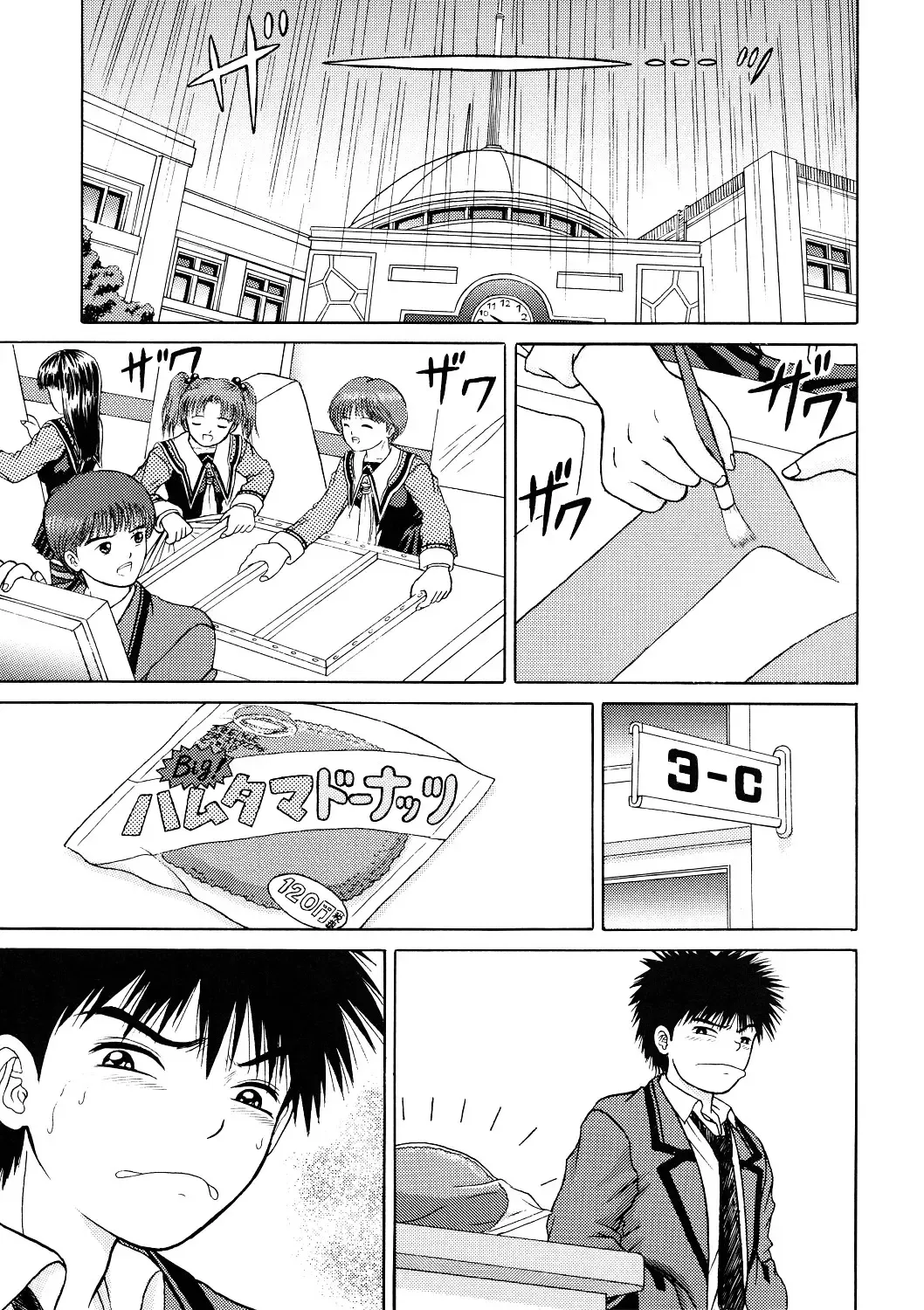 [Yamazaki Show] Masakazu Volume:2 <Hyoushi Color> Fhentai - Page 6