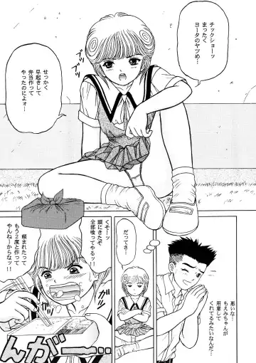 [Yamazaki Show] Masakazu Volume:2 <Hyoushi Color> Fhentai - Page 24