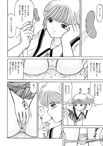 [Yamazaki Show] Masakazu Volume:2 <Hyoushi Color> Fhentai - Page 25