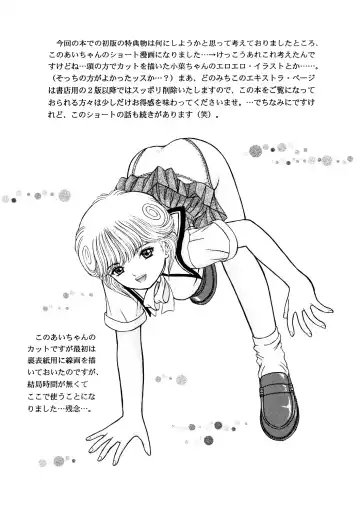 [Yamazaki Show] Masakazu Volume:2 <Hyoushi Color> Fhentai - Page 30