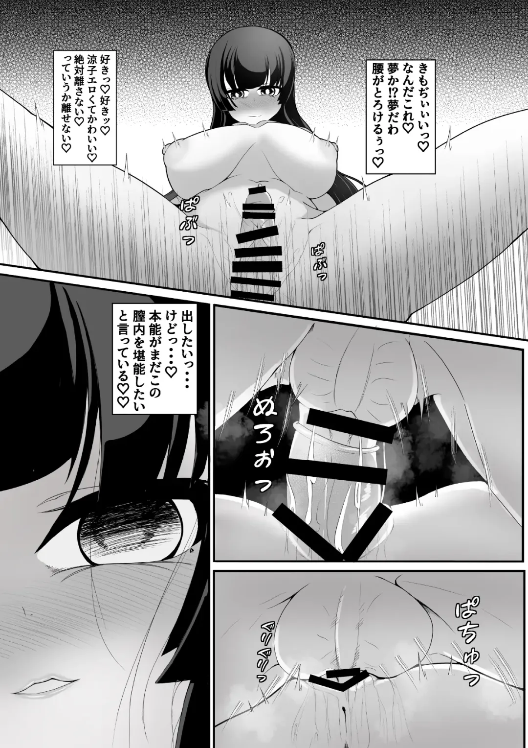 [Shinozaki Ui] Kizuita toki ni wa Otosarete Imashita Fhentai - Page 11