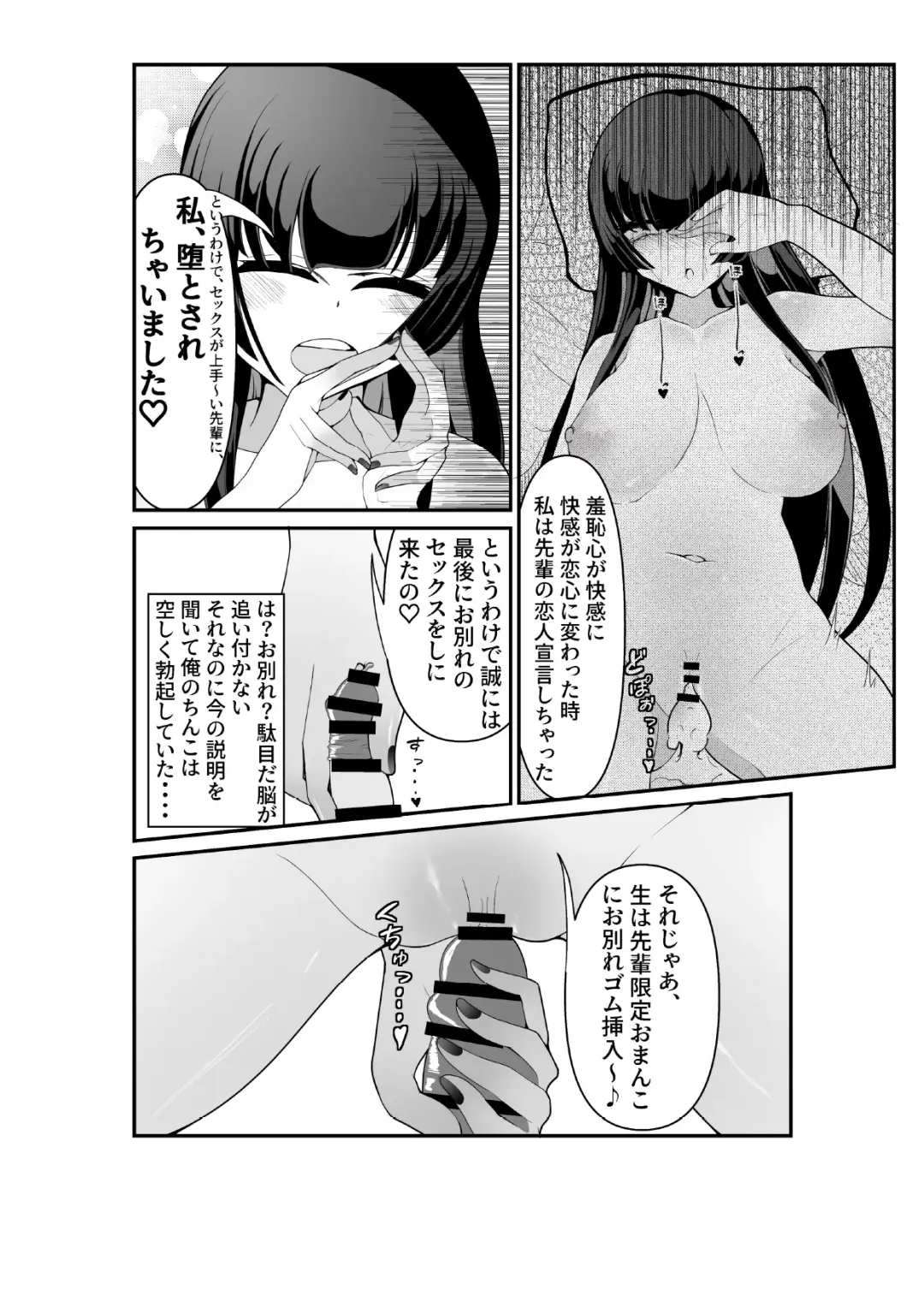 [Shinozaki Ui] Kizuita toki ni wa Otosarete Imashita Fhentai - Page 18