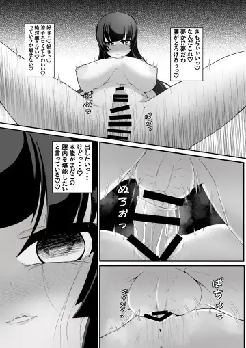 [Shinozaki Ui] Kizuita toki ni wa Otosarete Imashita Fhentai - Page 11