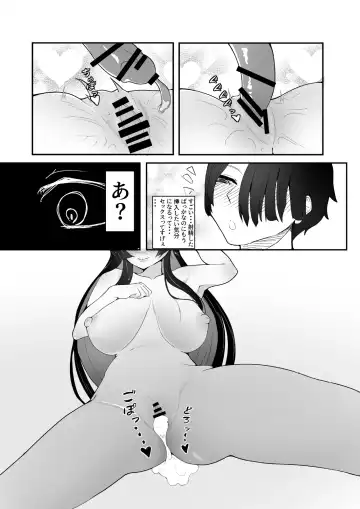 [Shinozaki Ui] Kizuita toki ni wa Otosarete Imashita Fhentai - Page 14