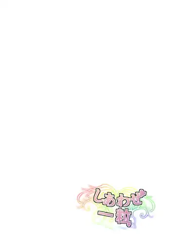 [Shinozaki Ui] Kizuita toki ni wa Otosarete Imashita Fhentai - Page 2