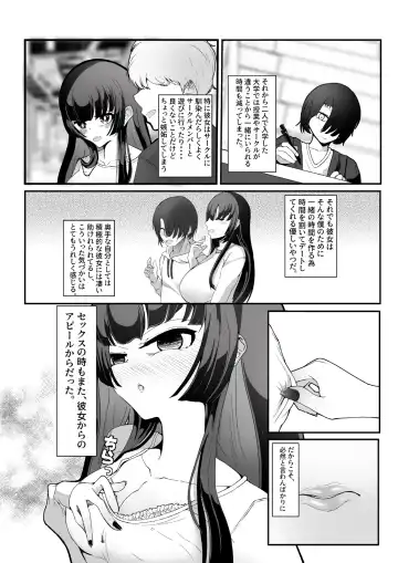 [Shinozaki Ui] Kizuita toki ni wa Otosarete Imashita Fhentai - Page 5