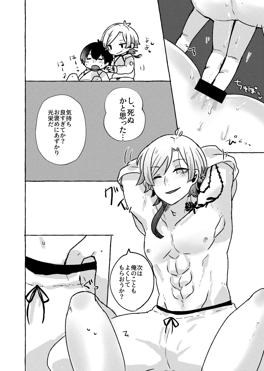 [Kawa] Liebe, to Yobu ni wa Hayasugiru Fhentai - Page 14