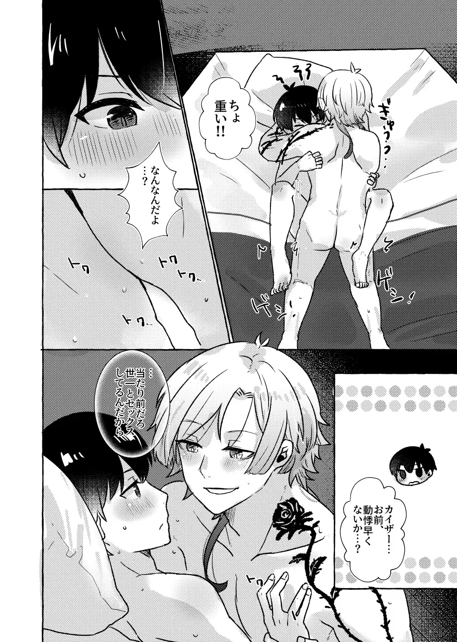 [Kawa] Liebe, to Yobu ni wa Hayasugiru Fhentai - Page 18