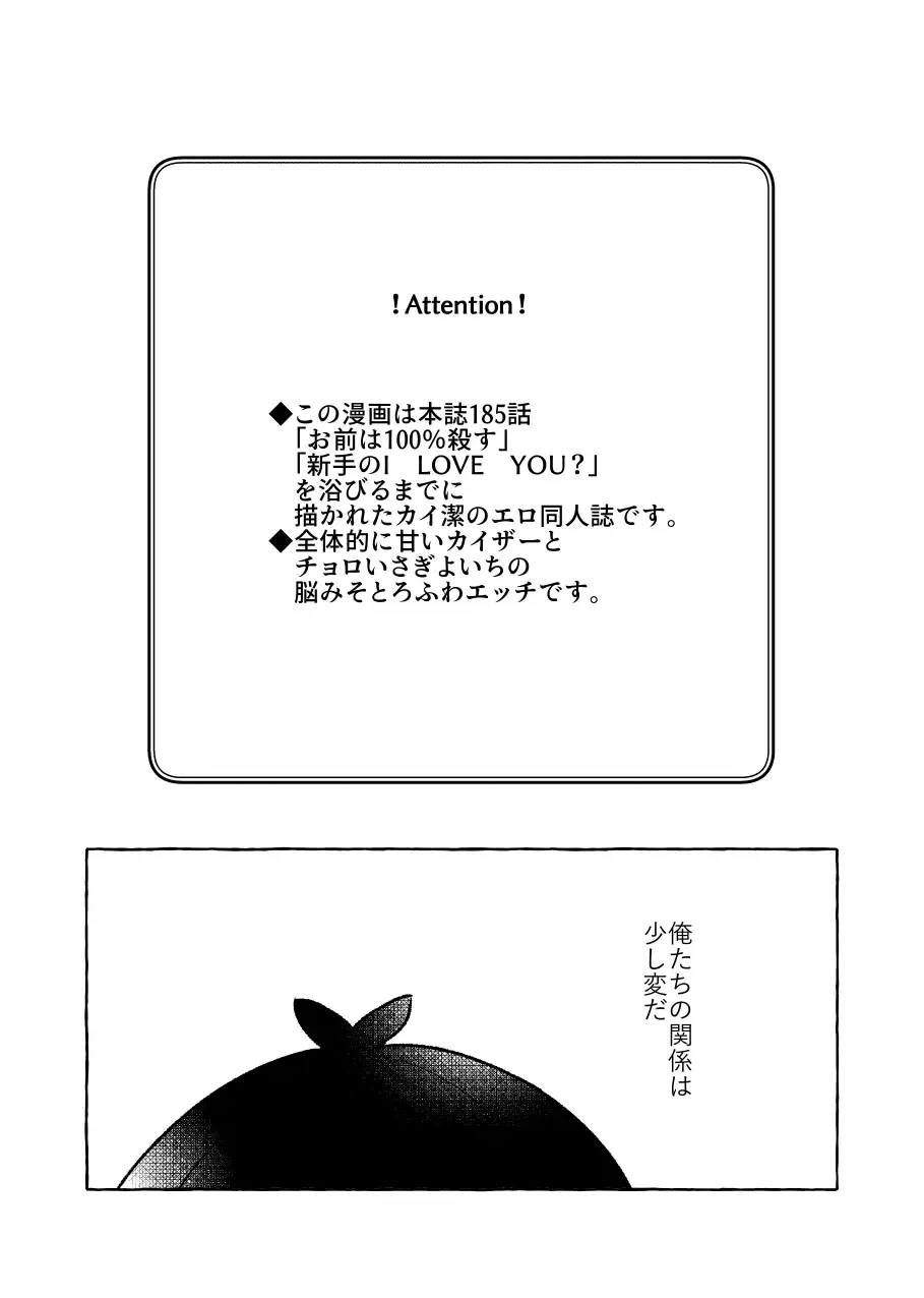 [Kawa] Liebe, to Yobu ni wa Hayasugiru Fhentai - Page 3