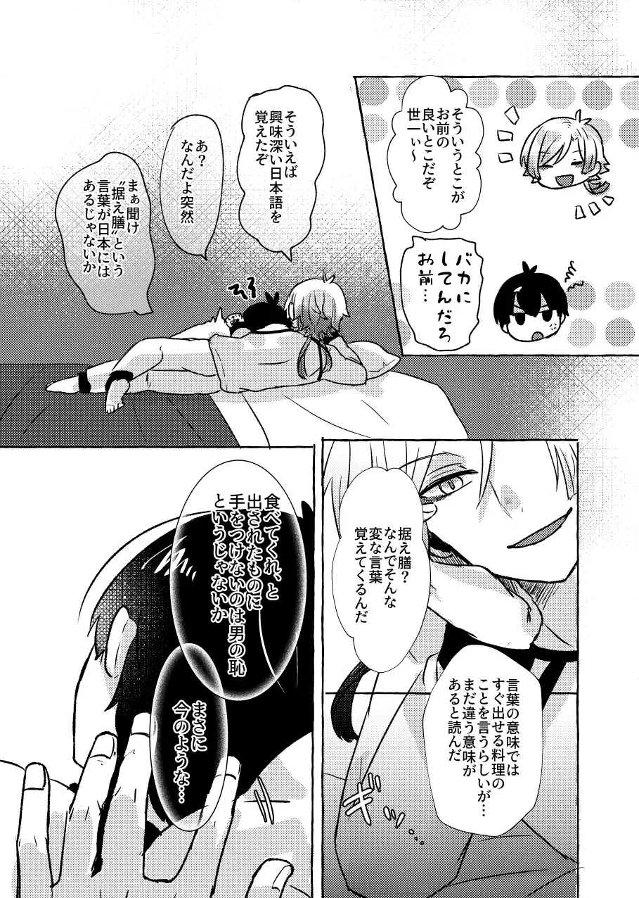 [Kawa] Liebe, to Yobu ni wa Hayasugiru Fhentai - Page 8