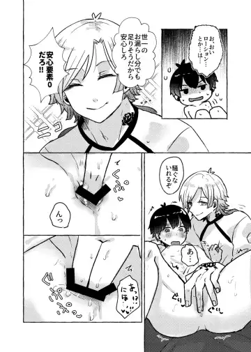 [Kawa] Liebe, to Yobu ni wa Hayasugiru Fhentai - Page 12