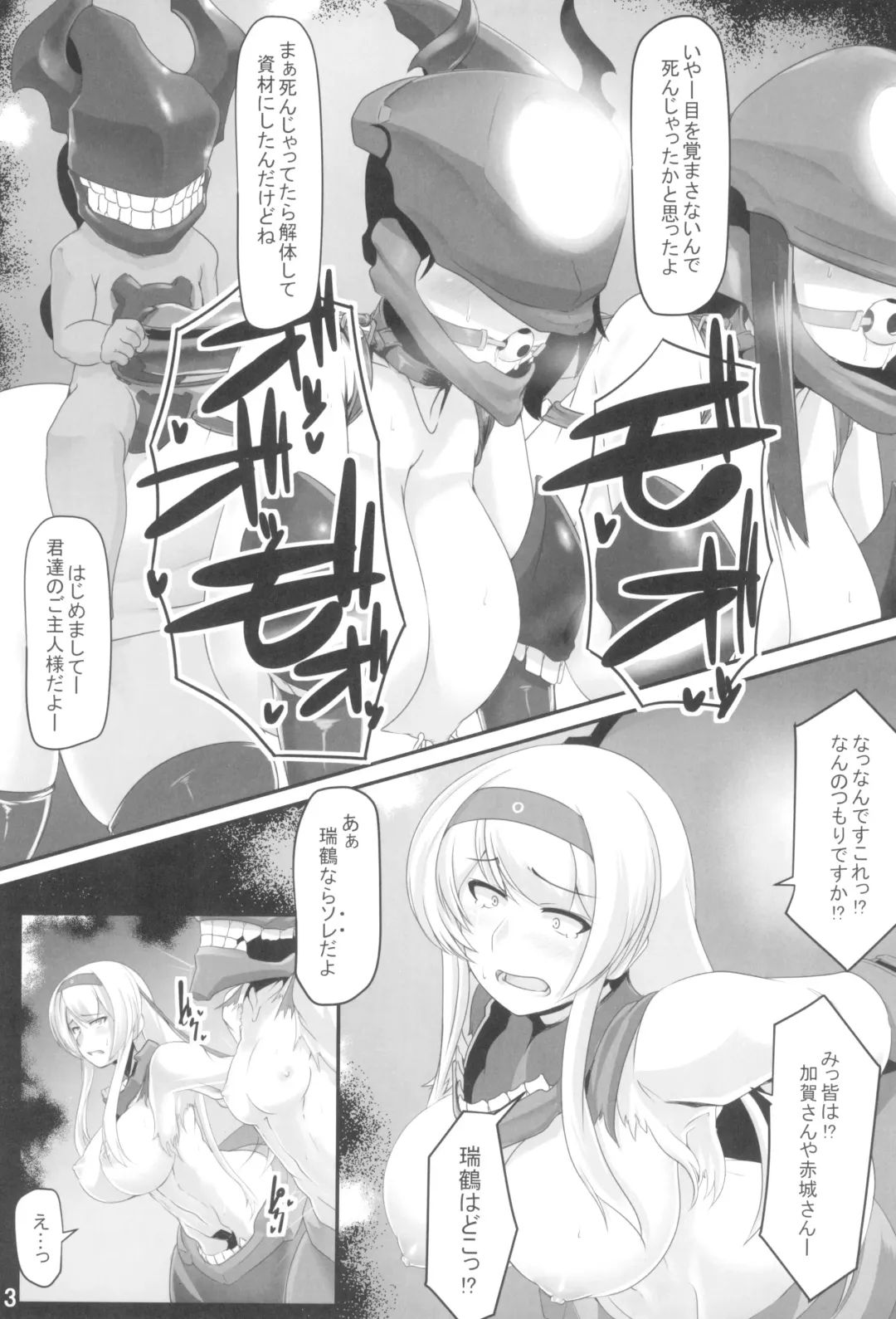 [Saizu Nitou Gunsou] Shipping Records Fhentai - Page 5