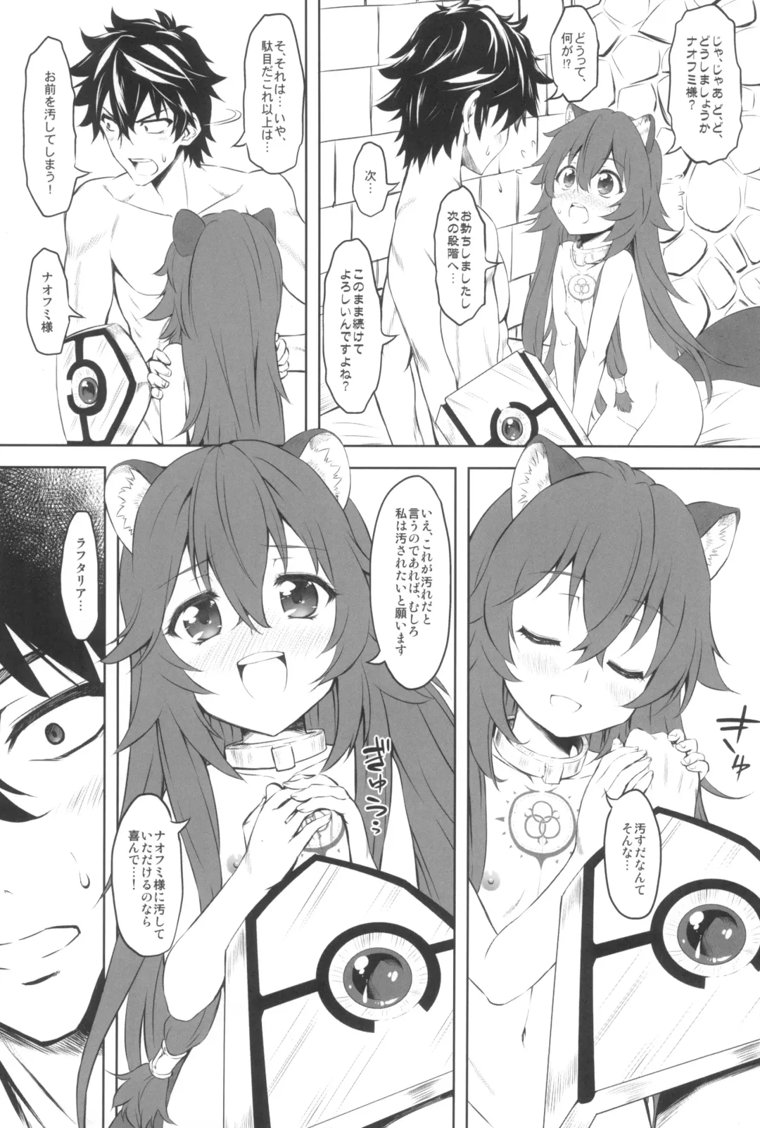 [Marui] Tate no Juusha de Tatenaoshi Fhentai - Page 33