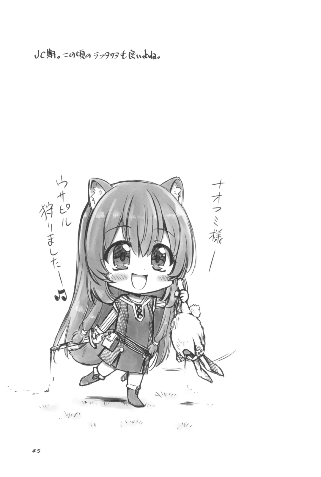 [Marui] Tate no Juusha de Tatenaoshi Fhentai - Page 47