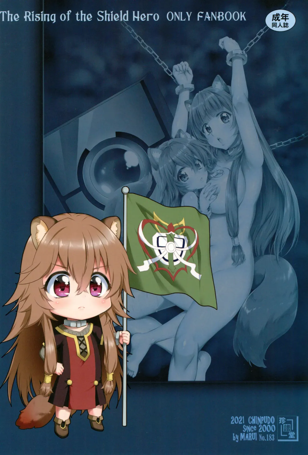 [Marui] Tate no Juusha de Tatenaoshi Fhentai - Page 50