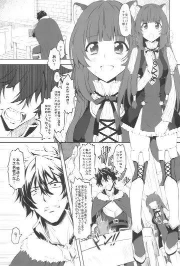 [Marui] Tate no Juusha de Tatenaoshi Fhentai - Page 13
