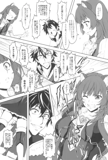 [Marui] Tate no Juusha de Tatenaoshi Fhentai - Page 17