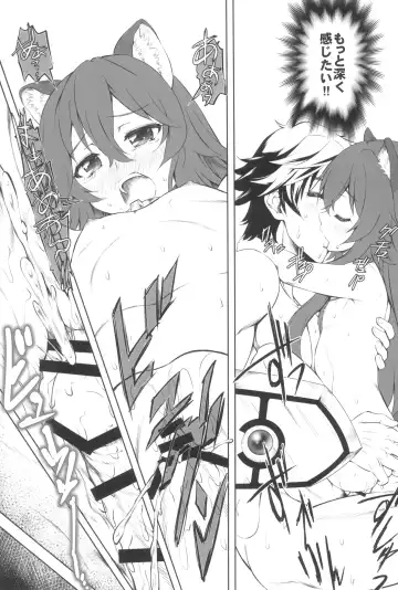 [Marui] Tate no Juusha de Tatenaoshi Fhentai - Page 39