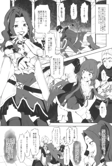 [Marui] Tate no Juusha de Tatenaoshi Fhentai - Page 7