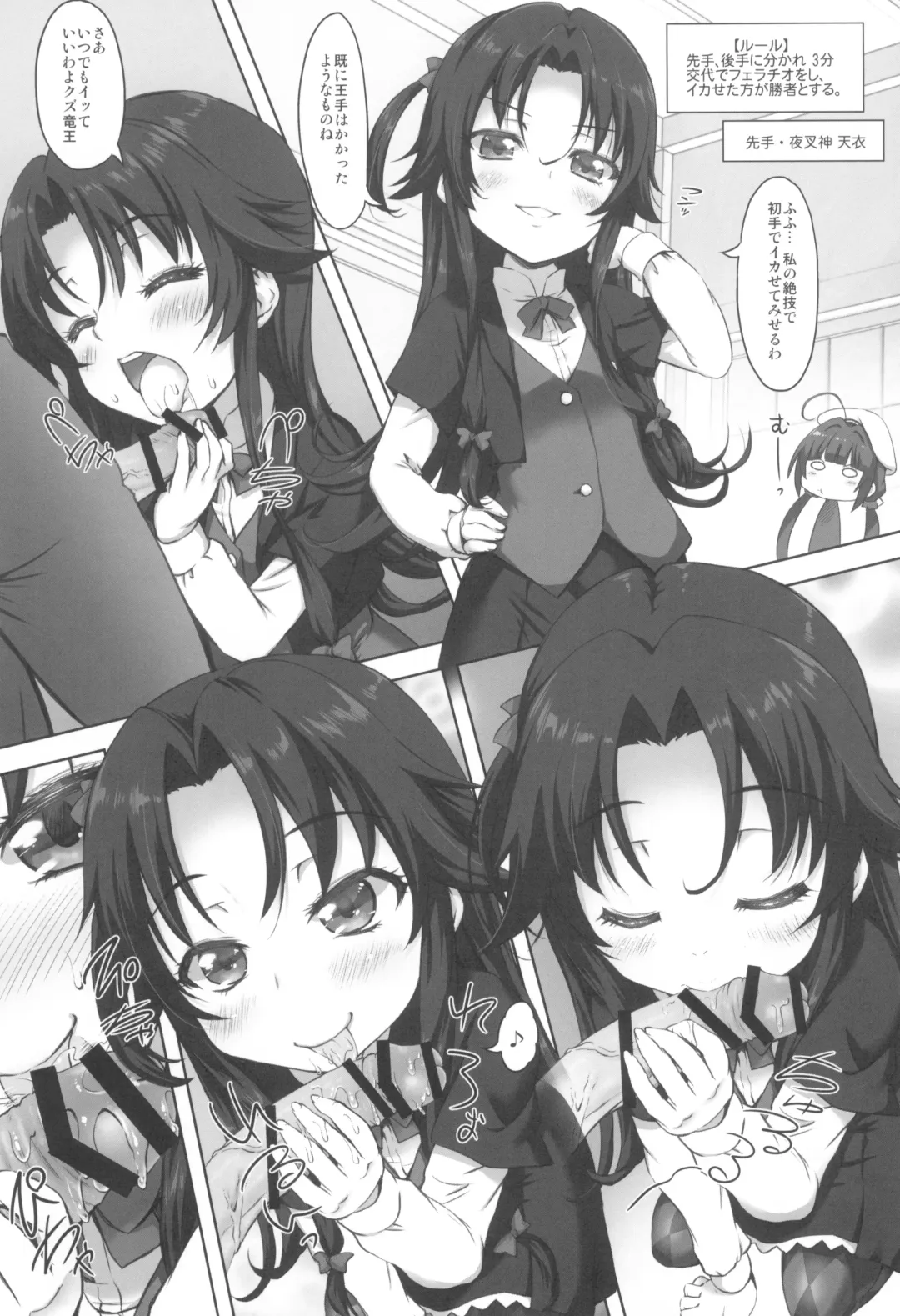 [Marui] Chanrinakkusu Sei Fhentai - Page 17