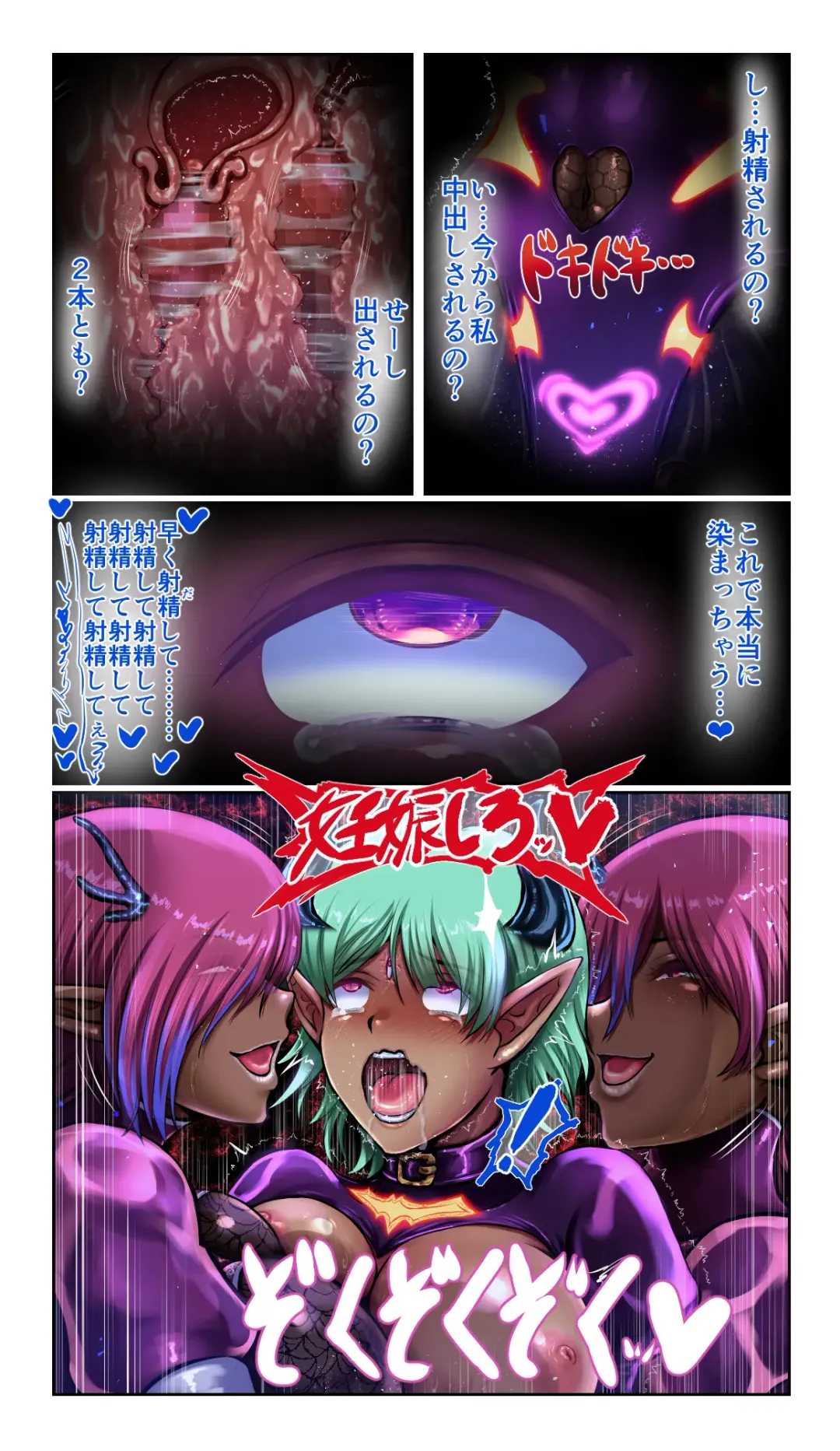 [Loki] SweetEdda vol. 11 Aku no Soushiki Hen 2 Saibou Kaijin Liquor Fhentai - Page 24