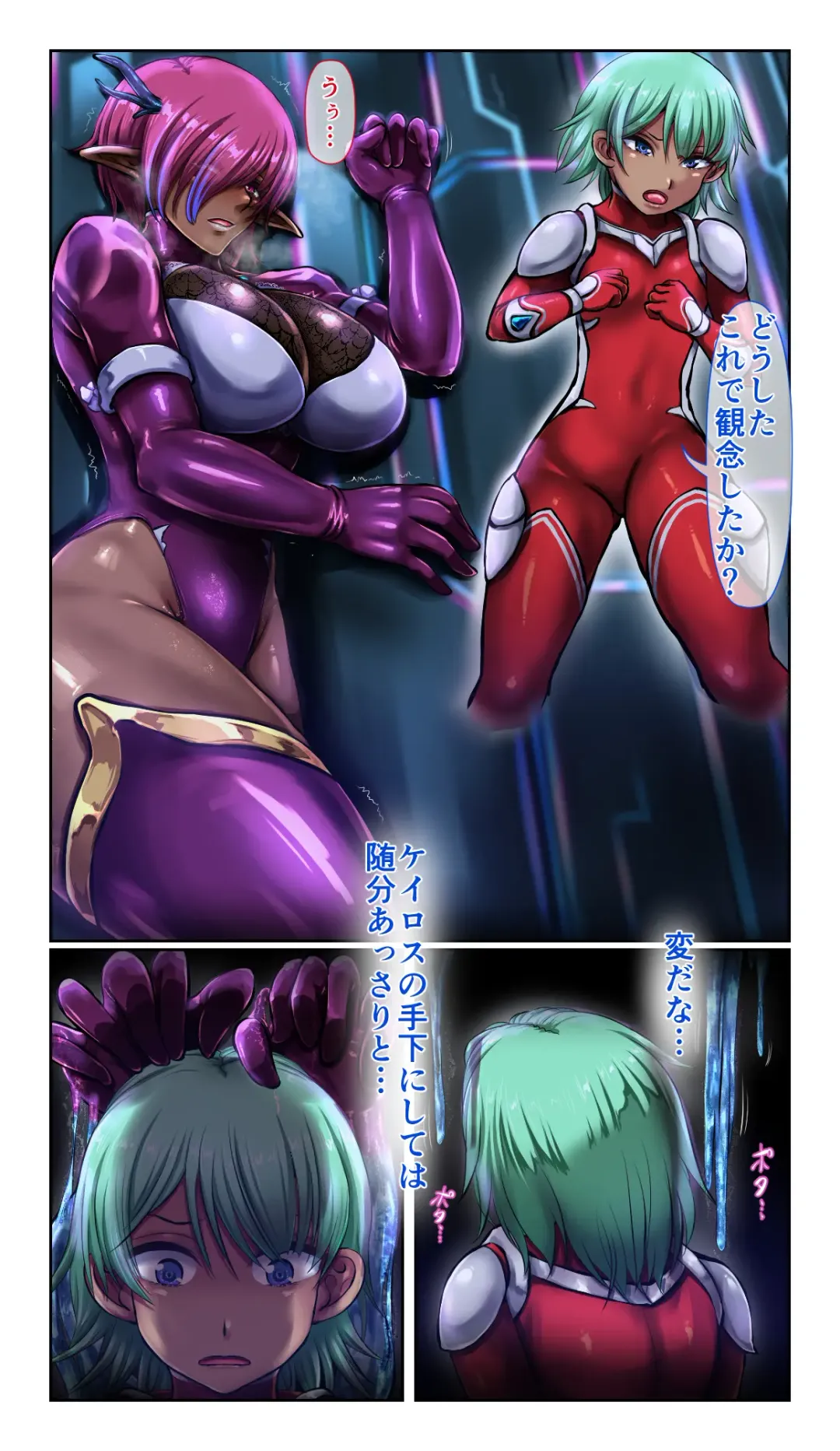 [Loki] SweetEdda vol. 11 Aku no Soushiki Hen 2 Saibou Kaijin Liquor Fhentai - Page 4