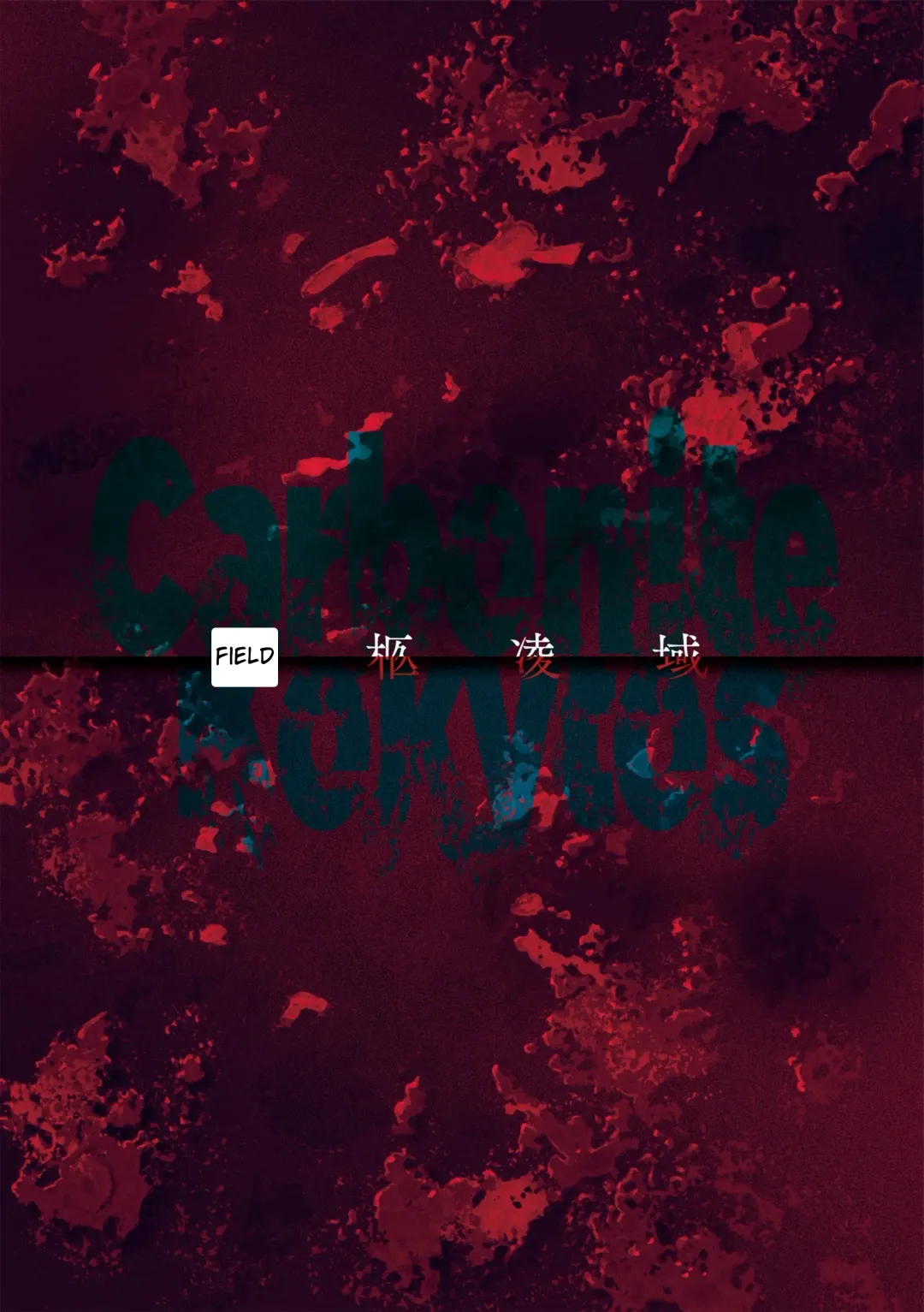 [Mou] Carbonite Cocytus - Episode III Fhentai - Page 2