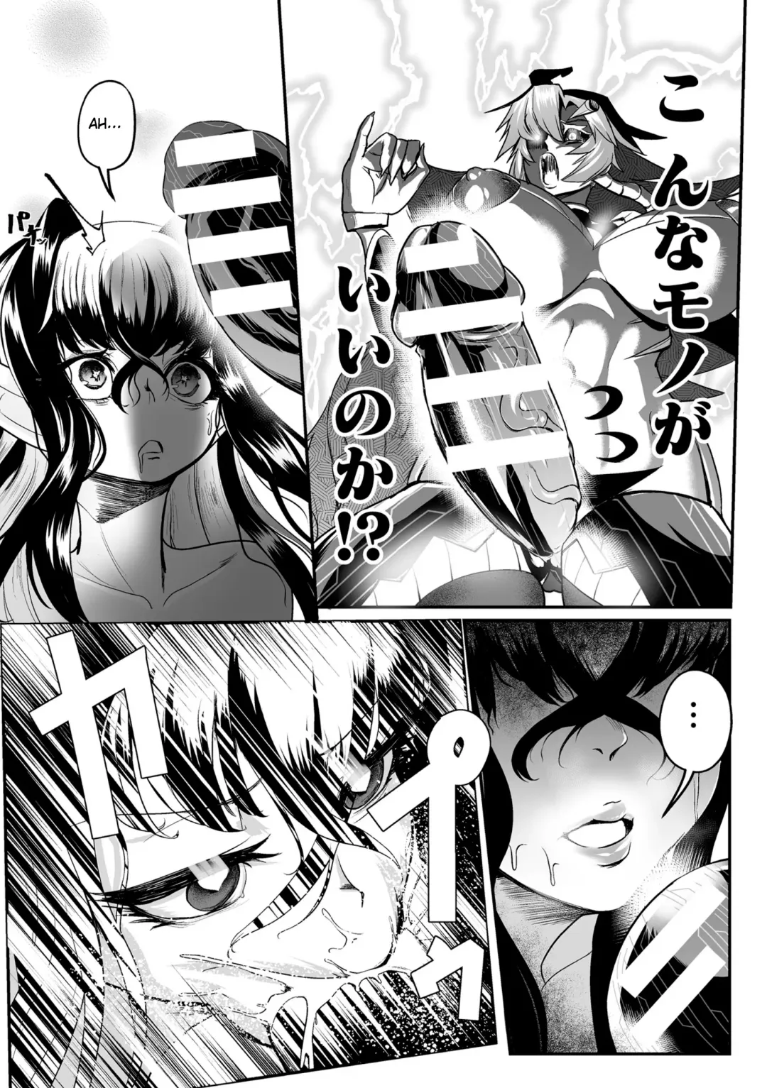 [Mou] Carbonite Cocytus - Episode III Fhentai - Page 20