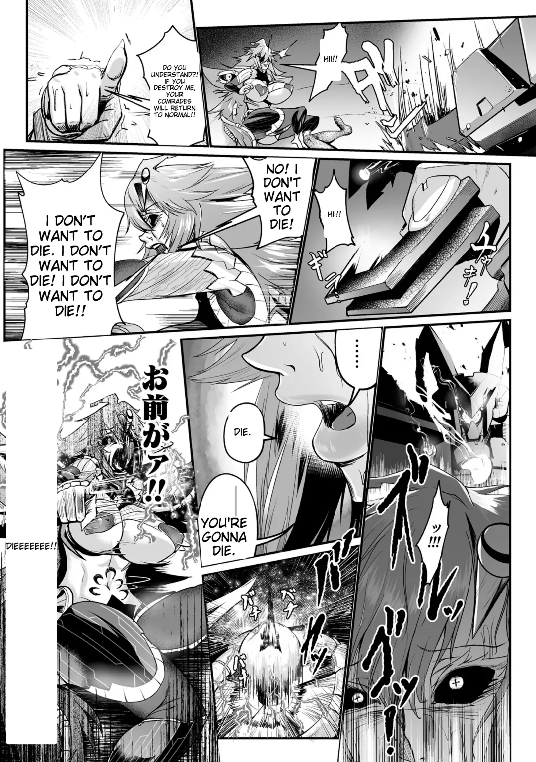 [Mou] Carbonite Cocytus - Episode III Fhentai - Page 33