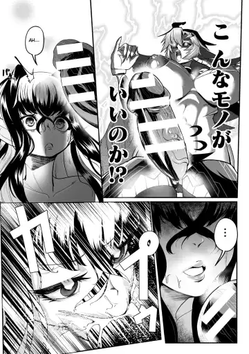 [Mou] Carbonite Cocytus - Episode III Fhentai - Page 20